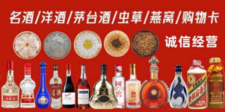 克拉玛依市回收烟酒电话